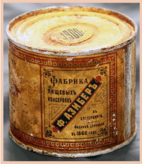 Консервы жесть 1900 г